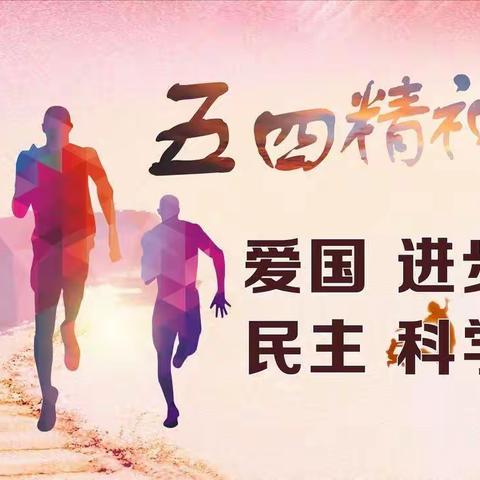 收看“喜迎二十大  永远跟党走  奋进新征程”主题团课活动