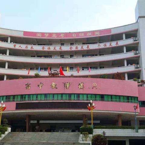 慎思之，明辨之，笃行之——记2019年信宜市七年级历史科质量分析会