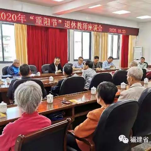 爱满重阳节 情暖老人心——上杭一中退休支部开展重阳节慰问活动