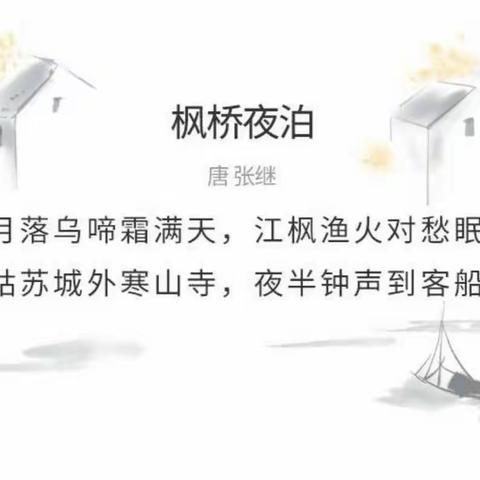 学前教育宣传月之童声诵诗词（2）