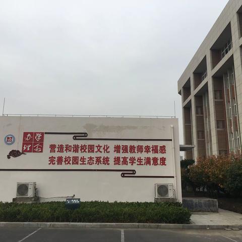黄香高中学习交流