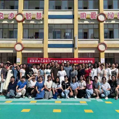 不忘初心，砥砺前行———2021年国培计划圆满结束。