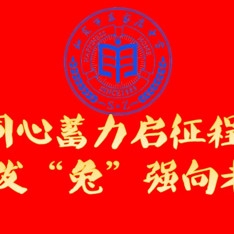 栉风沐雨砥砺行 春华秋实满庭芳--苏家店中学召开2022-2023学年第一学期教育教学工作表彰大会