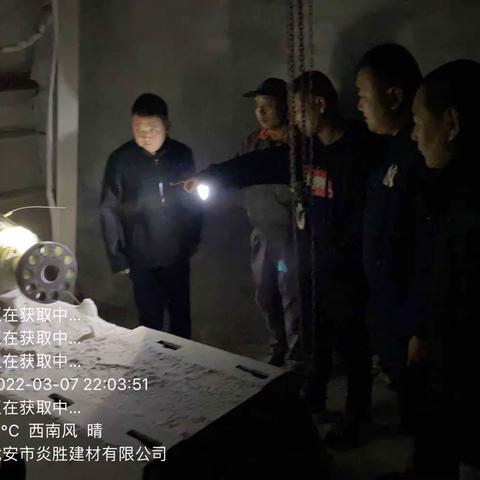 武安市应急管理局持续加强建材行业巡查检查工作