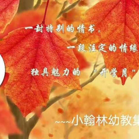 小翰林幼教集团～滴水学堂的美篇