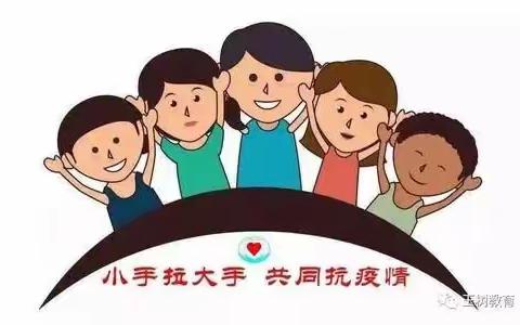 《停课不停学，成长不延期》中一班