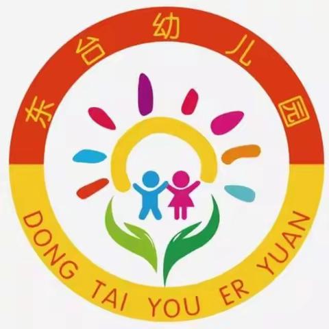 东台幼儿园读书月活动倡议书