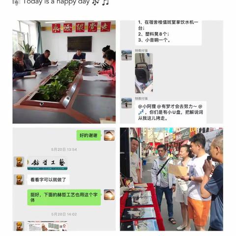 以奋斗为曲-谱青春之歌——油坊胡同小纪