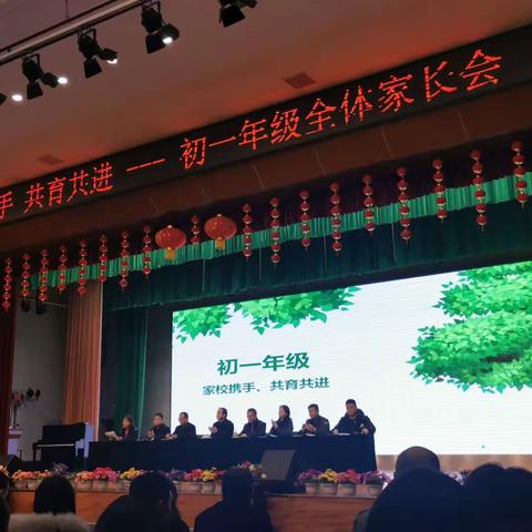 携手合作  联合教育，延安实验中学初2020级第一次家长会17班纪实