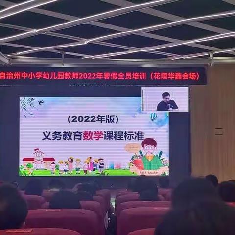 学习永远在路上--2022新课标解读