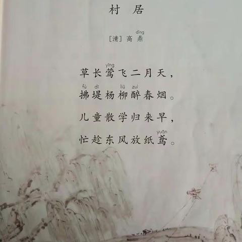 二年级下册语文