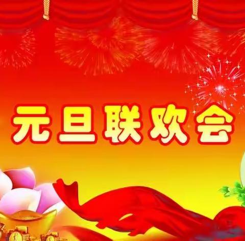 ✨喜迎新年 欢庆元旦 ✨育树家幼儿园中三班