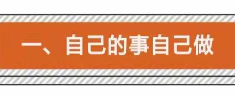 这10个习惯，请“逼”你的孩子养成，受益终身!