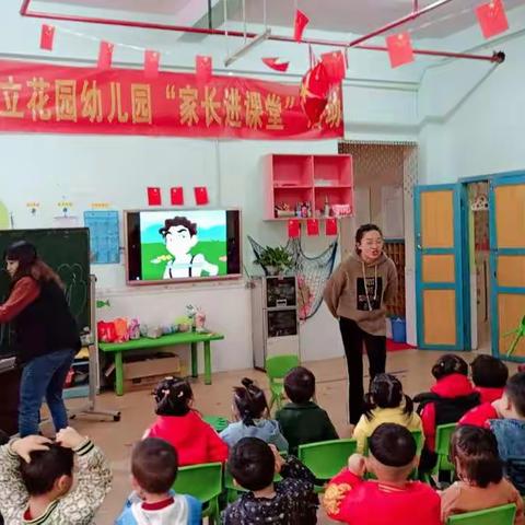 山立花园幼儿园小一班“家长进课堂”活动