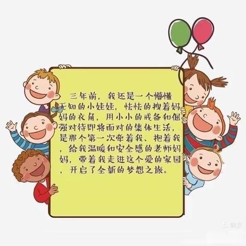 嗨！你好，小学！博远东方幼儿园国际大班