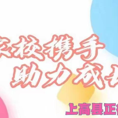 “相约线上，共话成长”——良田二幼期末线上家长会美篇