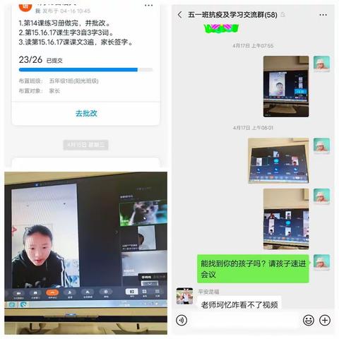五一班语文线上教学总结