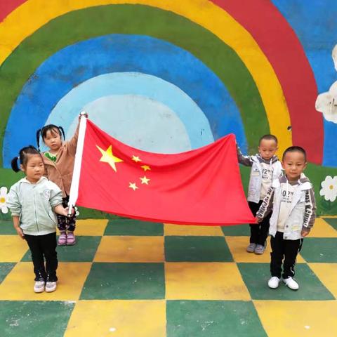 爱我中国🇨🇳盐场幼儿园2019年国庆节活动