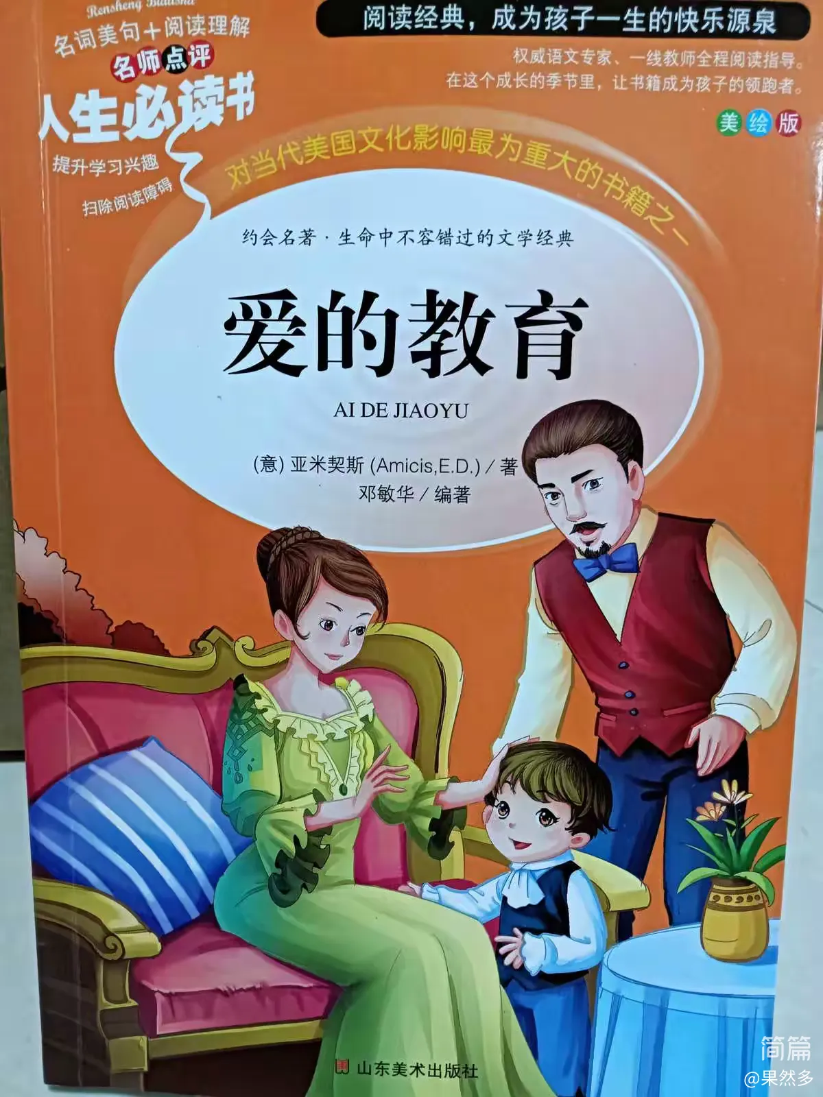 简篇-爱,无处不在