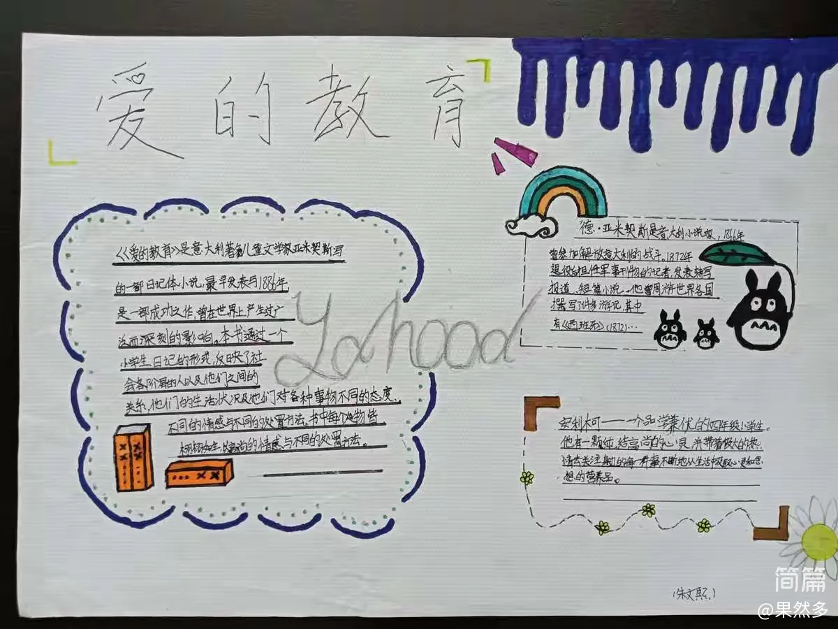 简篇-爱,无处不在