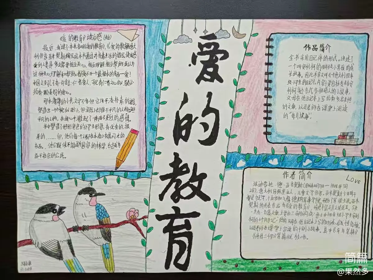 简篇-爱,无处不在