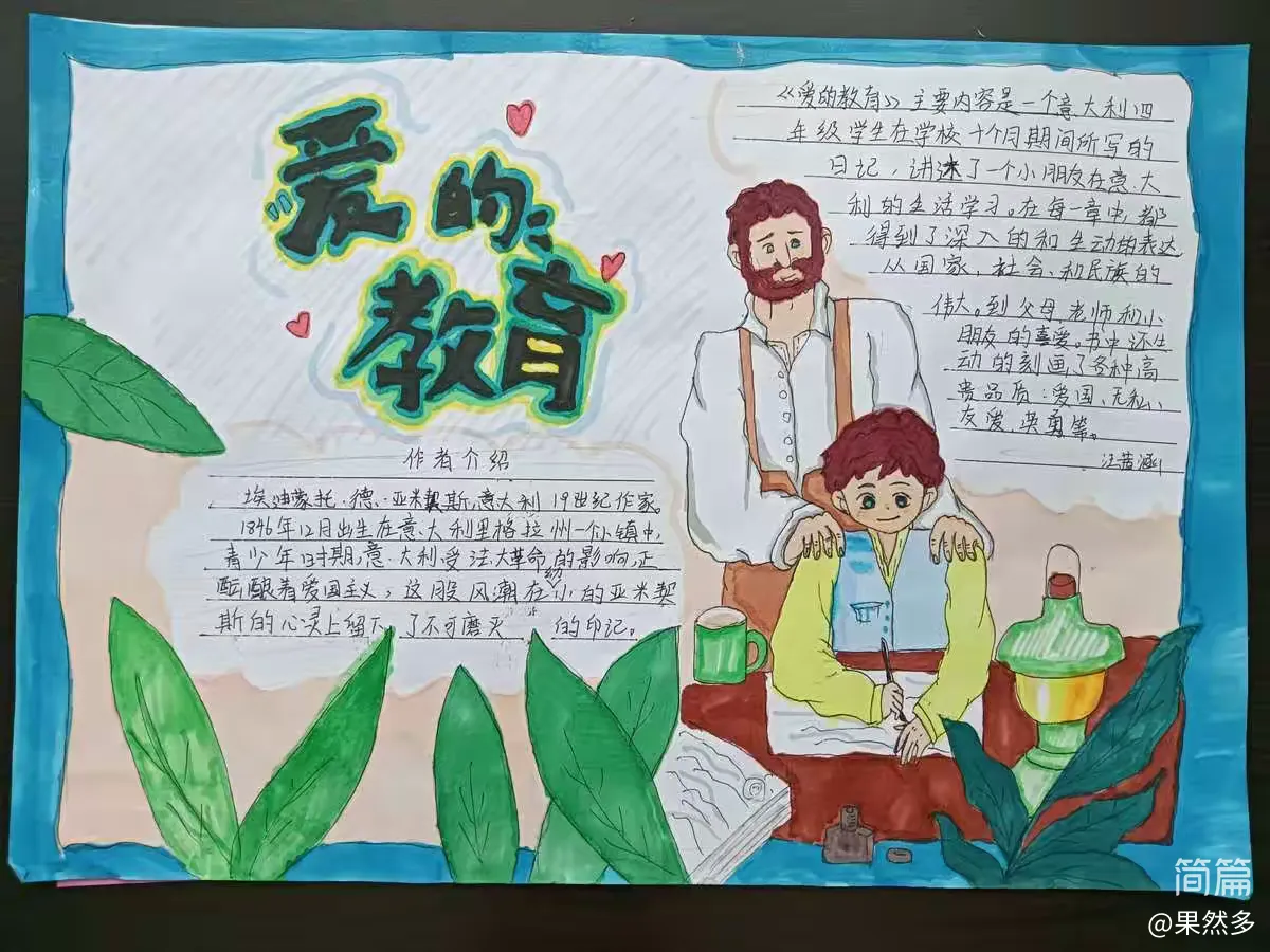 简篇-爱,无处不在