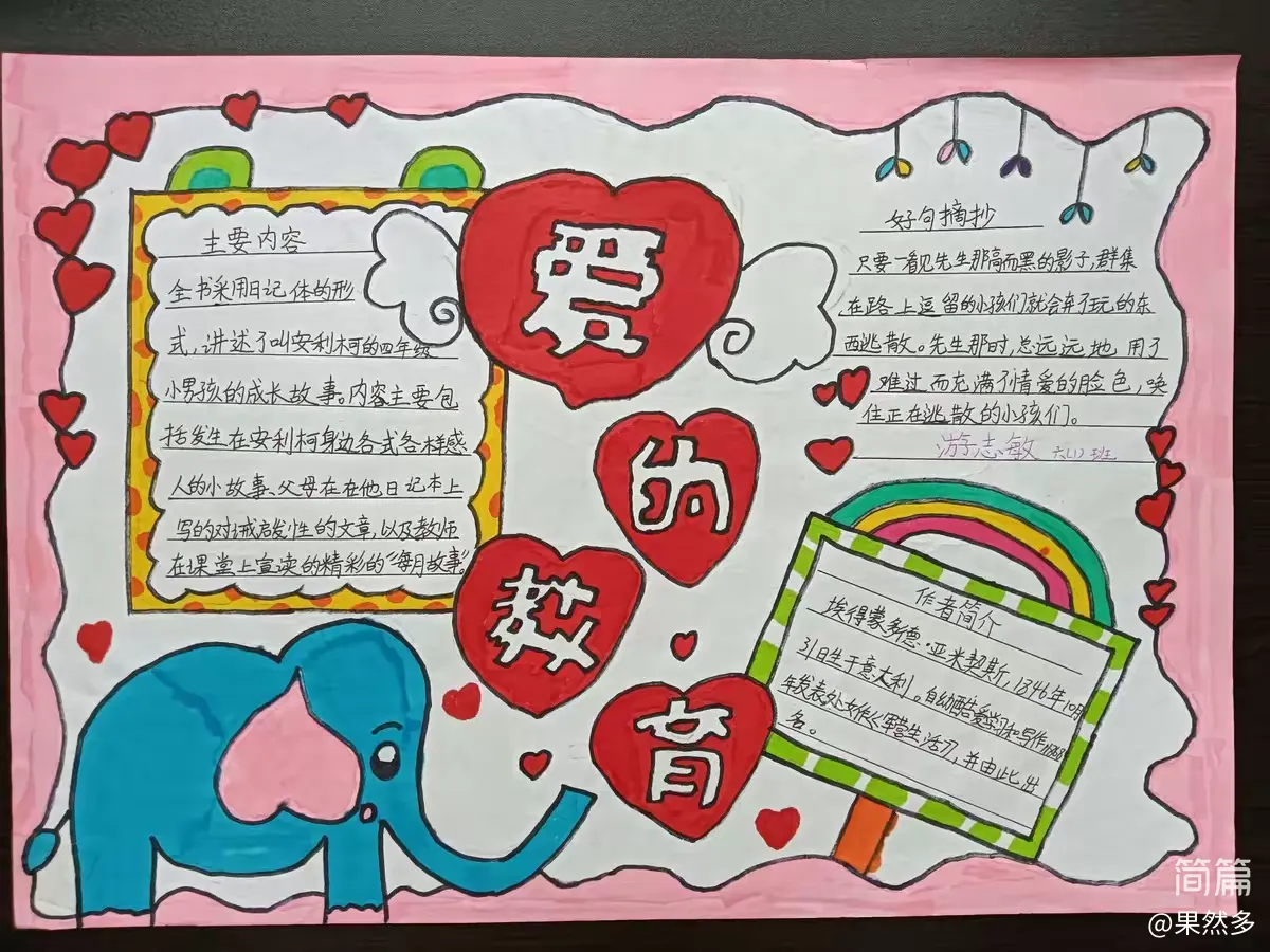 简篇-爱,无处不在