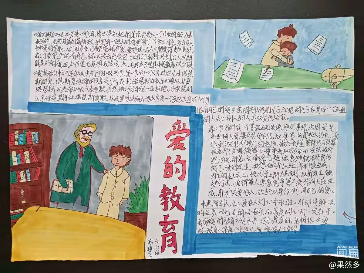 简篇-爱,无处不在