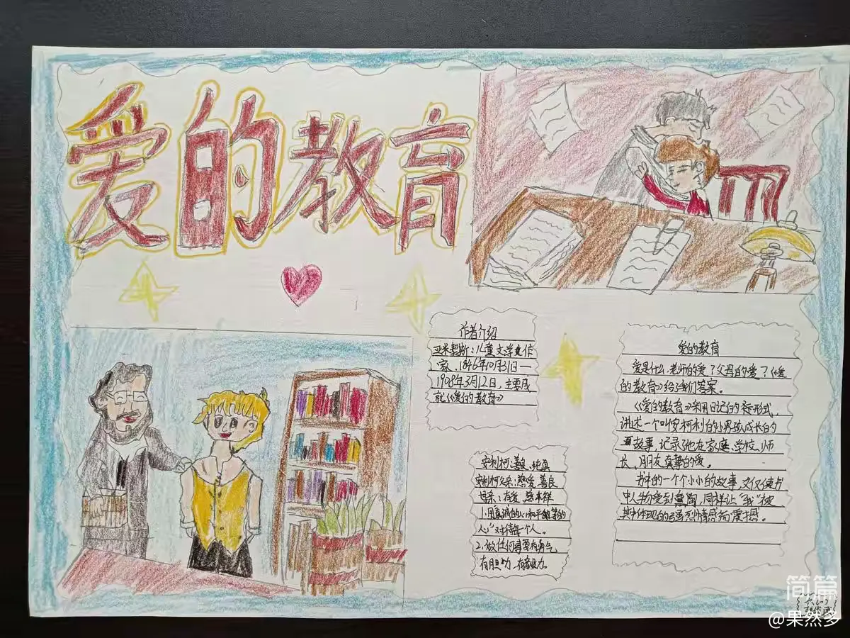 简篇-爱,无处不在