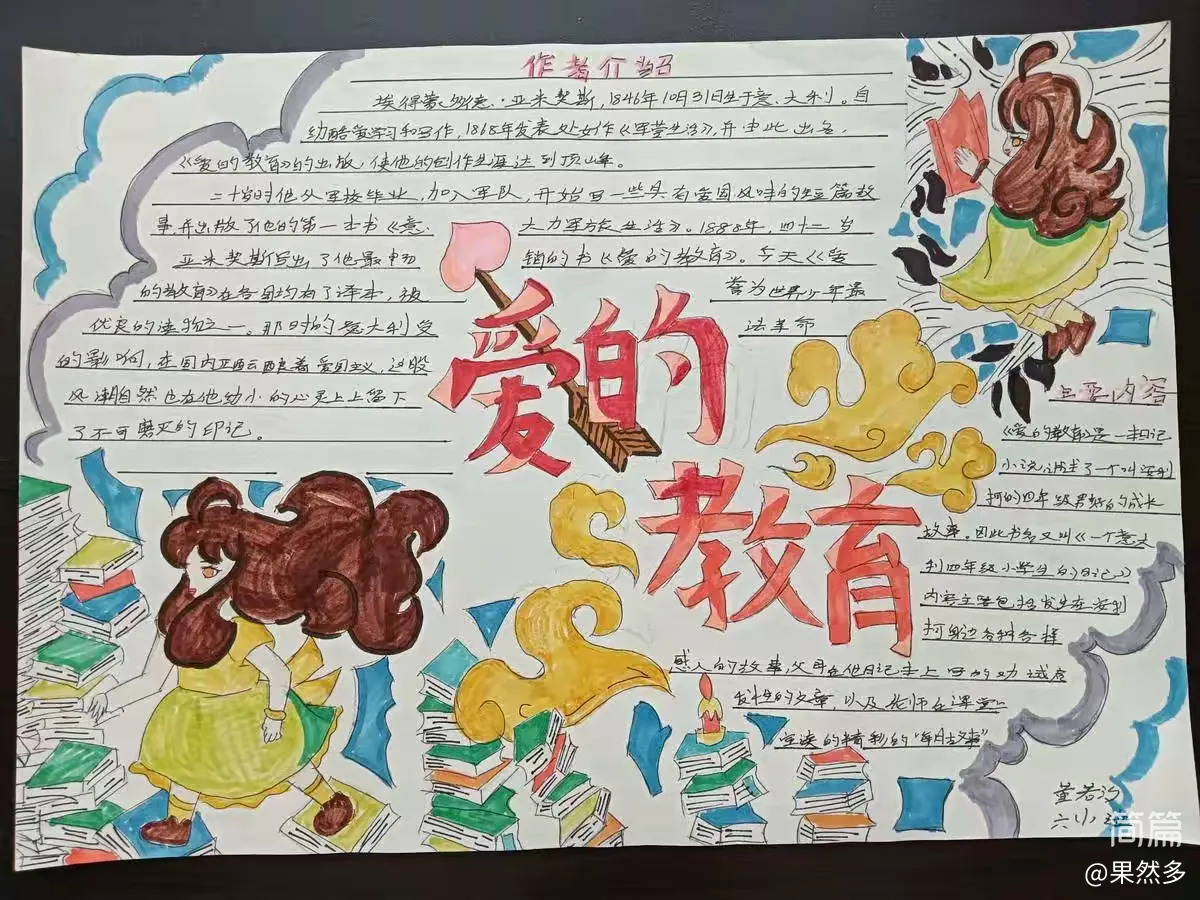 简篇-爱,无处不在