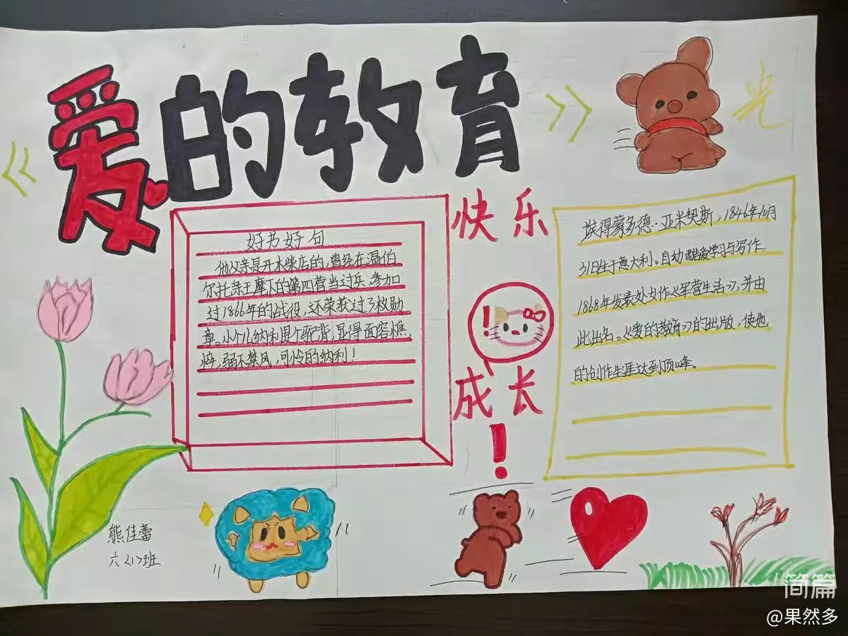 简篇-爱,无处不在