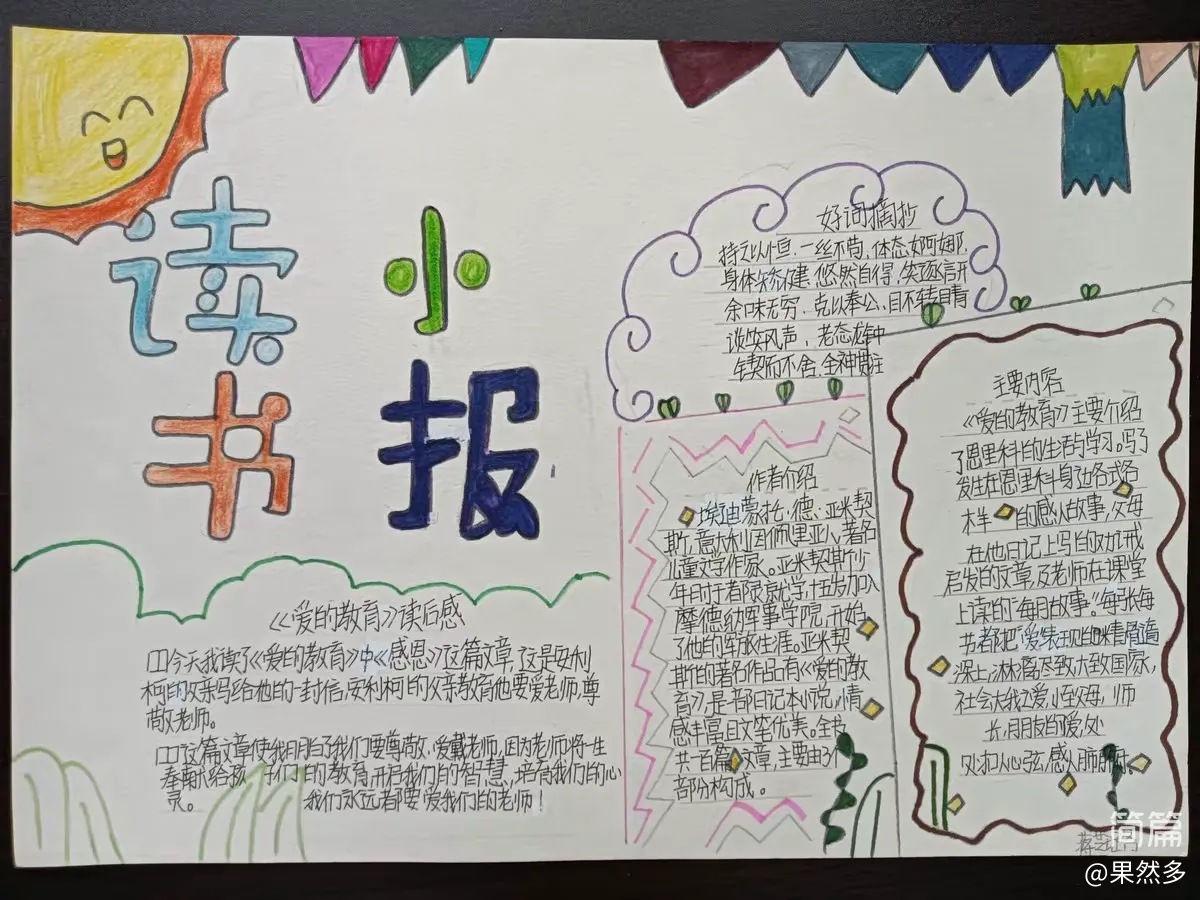 简篇-爱,无处不在