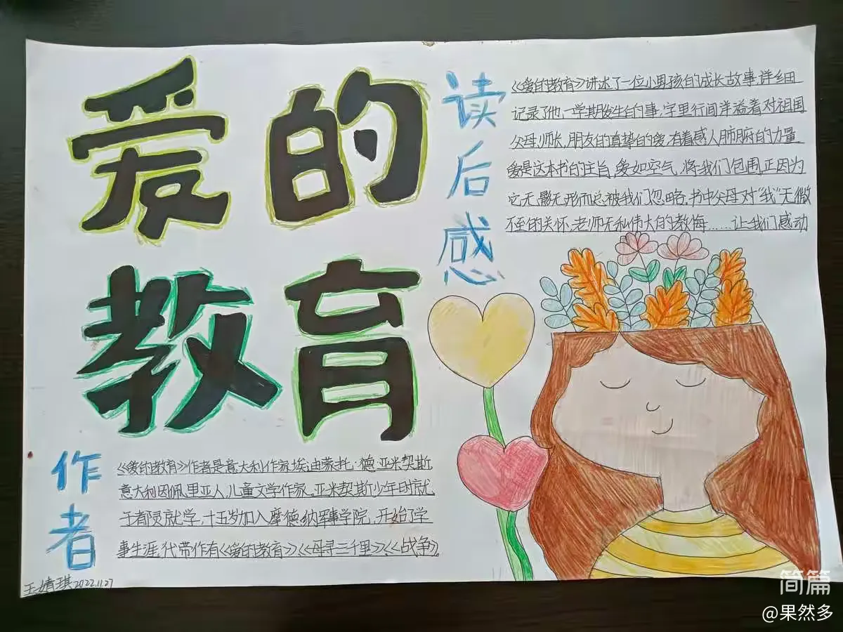 简篇-爱,无处不在