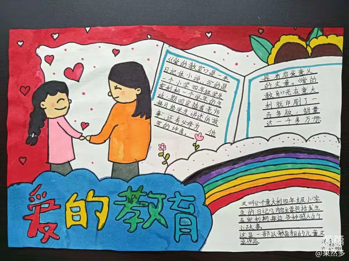 简篇-爱,无处不在