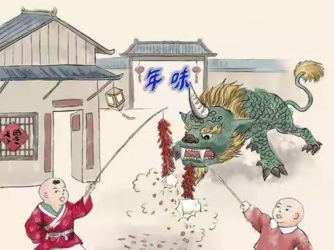 229、年味年俗年文化，祖习祖制祖风情（格律诗6首）