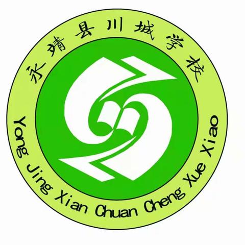 开学典礼展新貌，意气风发向未来——川城学校2022年春季开学典礼暨2021-2022学年度第一学期表彰大会