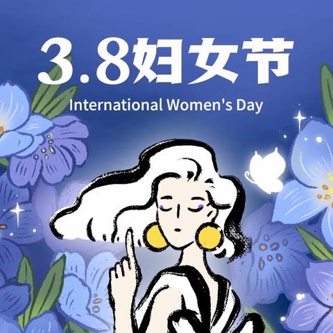 3.8美丽女神节，幸福钜惠专场