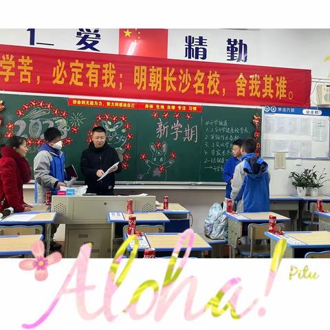 乐学知礼，行以致远—2106班致远少年之春暖待花开，扬帆必远航