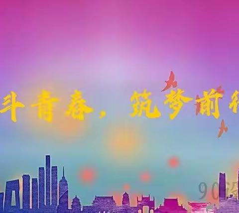 奋斗青春.筑梦前行——记鲤鱼江中学2021届九年级减压赋能户外团体心理拓展活动