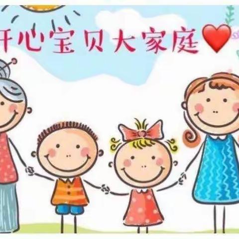 开心宝贝幼儿园中一班一周精彩回顾