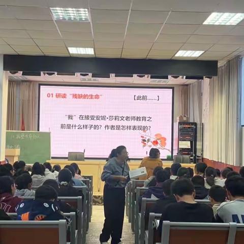 教育，是一场温暖的修行——记宁陵县初级中学邱冰鑫老师公开课《再塑生命的人》