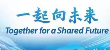 扬帆启航新征程，我们一起向未来——借冬奥之力，激少年壮志 【宁陵县初级中学七5班开学第一课】