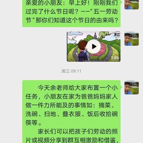 宅家乐动趣时光——五一特刊"劳动最光荣"