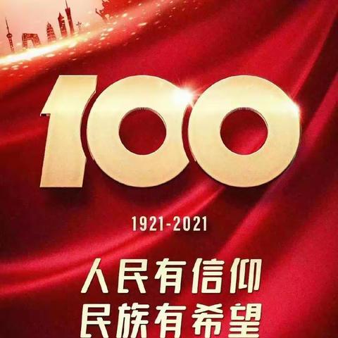 寺坡街道湖滨社区组织党员居民共同观看中国共产党建党100周年庆典