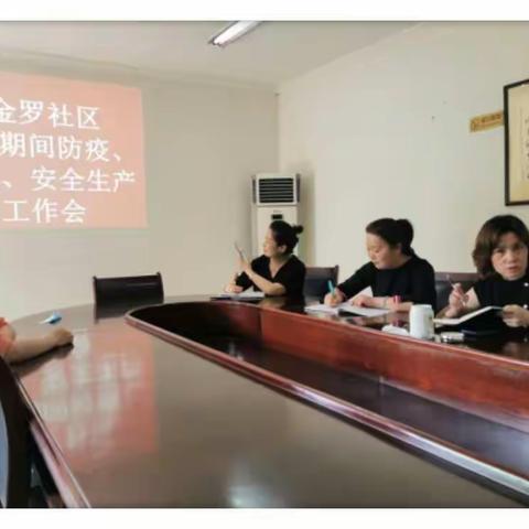 安全工作严是爱，人人把好防火关，有备无患保平安