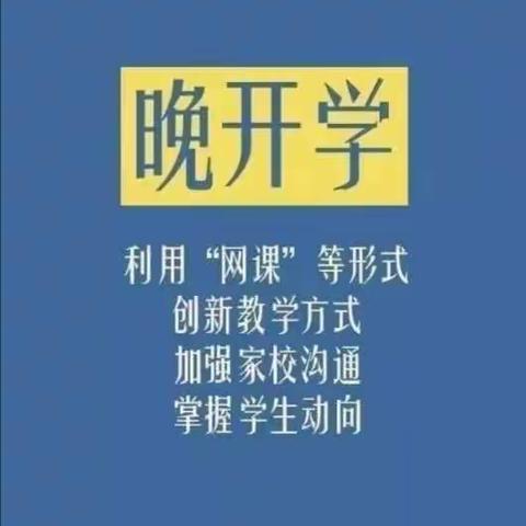 玉州区心慧幼儿园“停课不停学，网络课程”打卡活动开始啦！