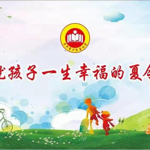 2021年贝兴青少年夏令营联盟营精彩回顾