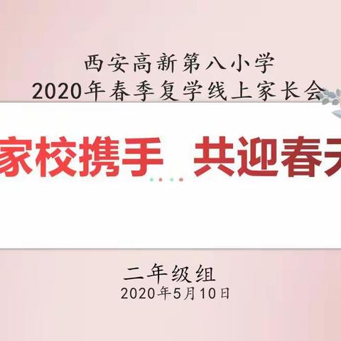 有一种温暖，叫久别重逢！暖阳中队的孩子们蓄力起航……