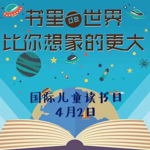 【大手牵小手，书香飘我家】龙源中心幼儿园第一分园读书月倡议活动