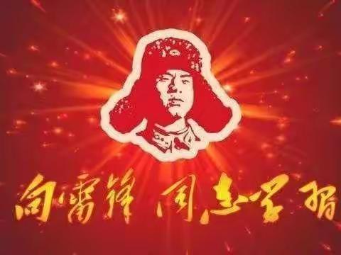 偏岭小学“学雷锋”活动月活动纪实